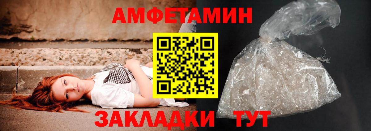 Amphetamine VHQ Каменка