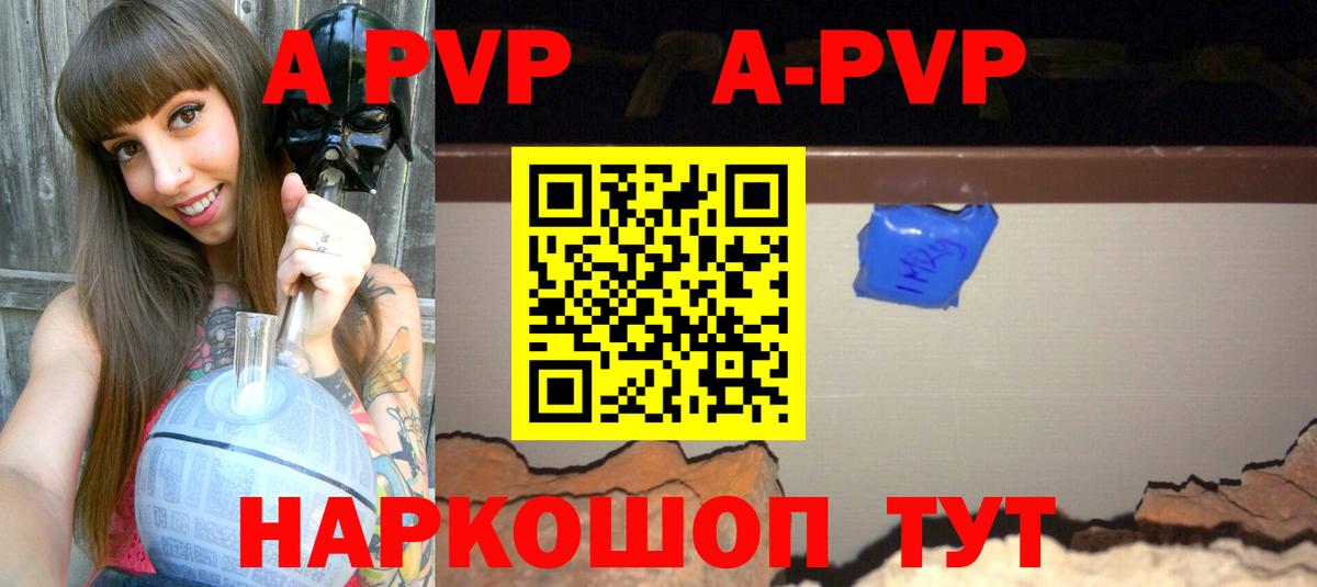 A PVP VHQ  Вход с VPN  Каменка  APVP Соль 