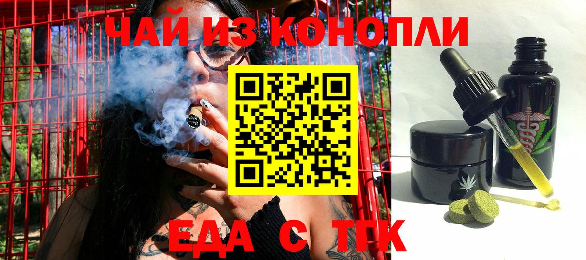 Печенье с ТГК марихуана  Вход с VPN  Каменка 