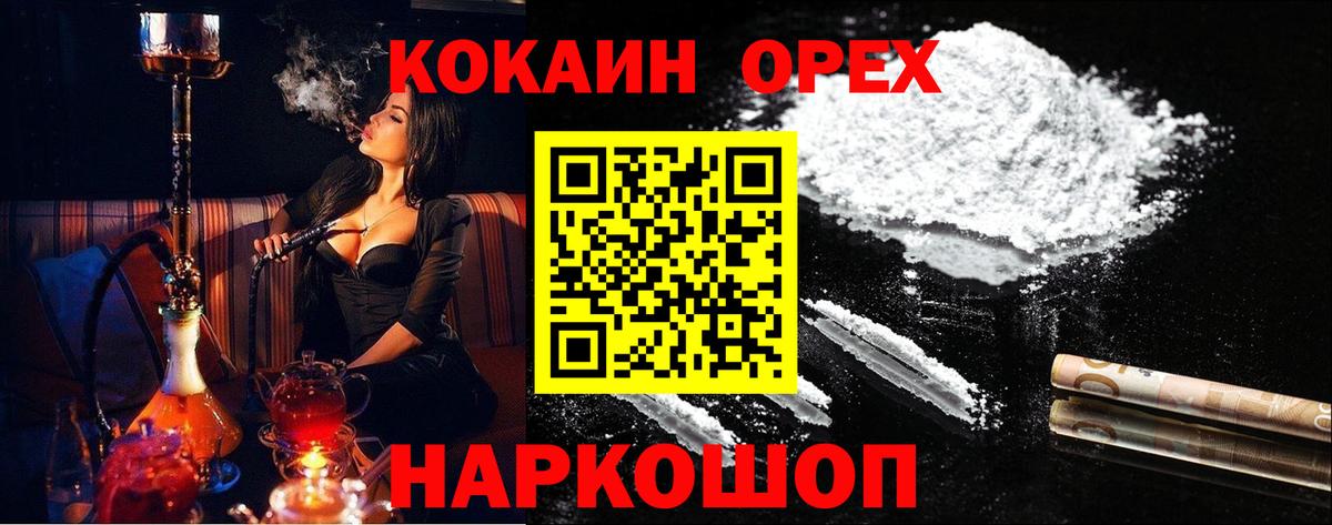 Кокаин  Вход с VPN  Каменка  COCAIN Эквадор  Cocaine Fish Scale 