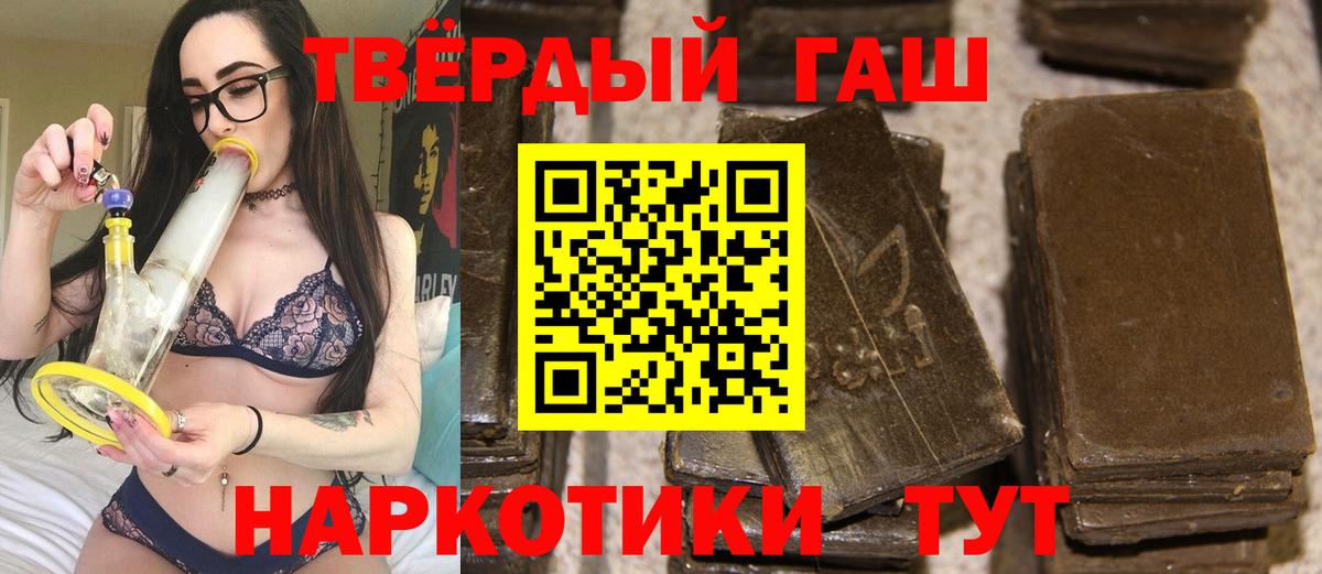 ГАШИШ хэш  Гашиш ice o lator  Вход с VPN  ГАШ  Каменка 