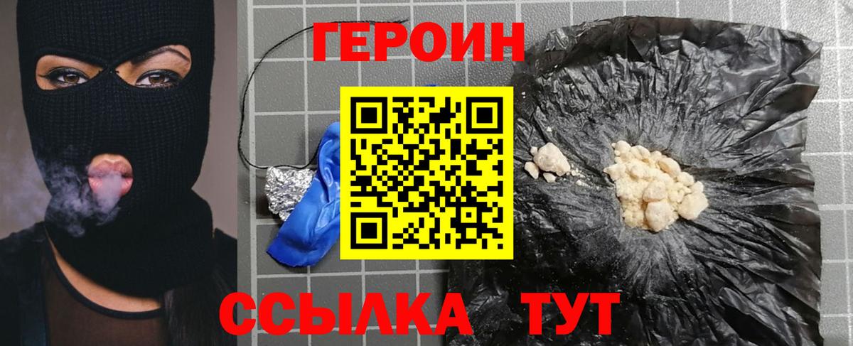 Каменка  ГЕРОИН афганец  Вход с VPN 