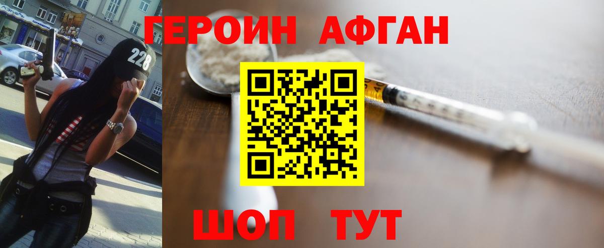 Героин герыч Каменка