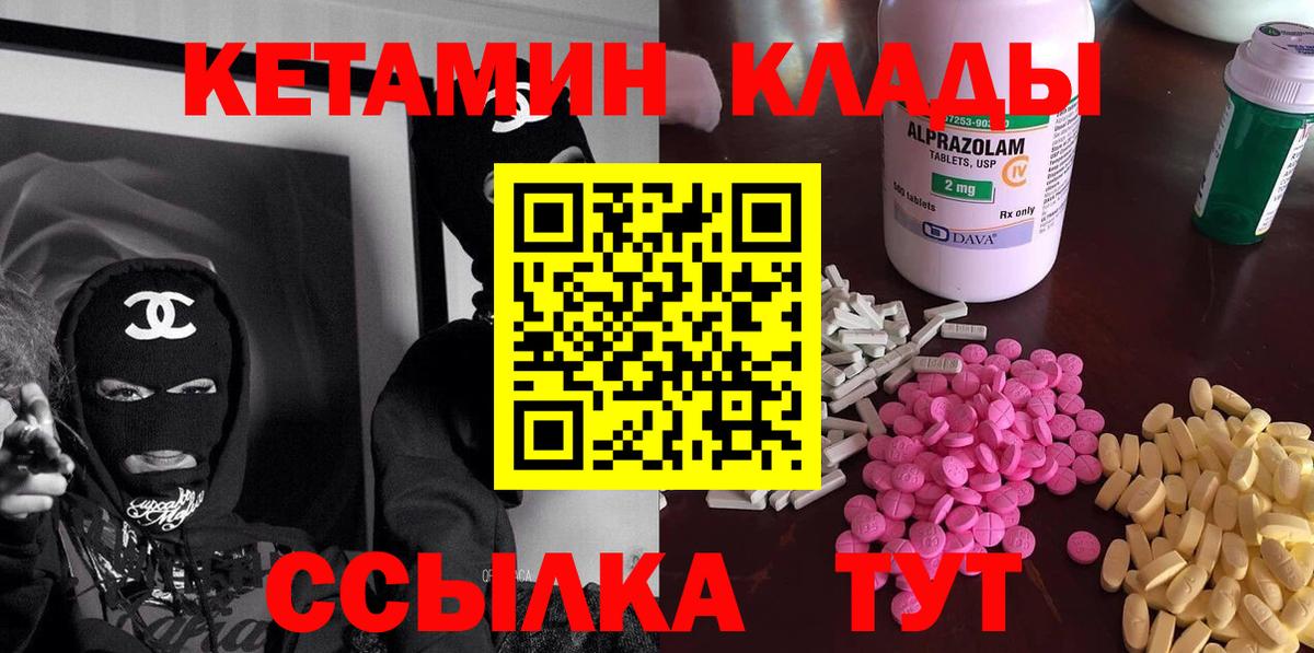 КЕТАМИН ketamine  Вход с VPN  Каменка  КЕТАМИН ketamine 