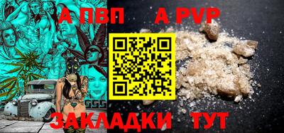 ALPHA PVP Камышлов