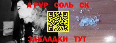 ALPHA PVP Камышлов