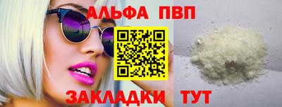 ALPHA PVP Камышлов