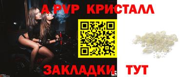 ALPHA PVP Камышлов