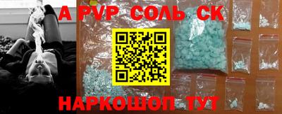 соль ск Кандалакша