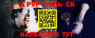 соль ск Кандалакша