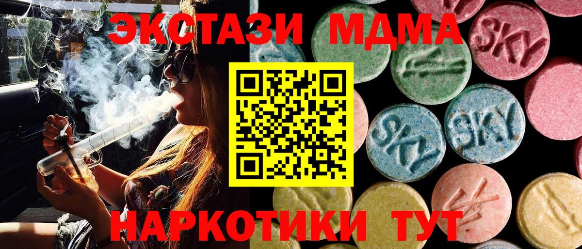 МДМА crystal  MDMA кристаллы  Вход с VPN  Каменка 