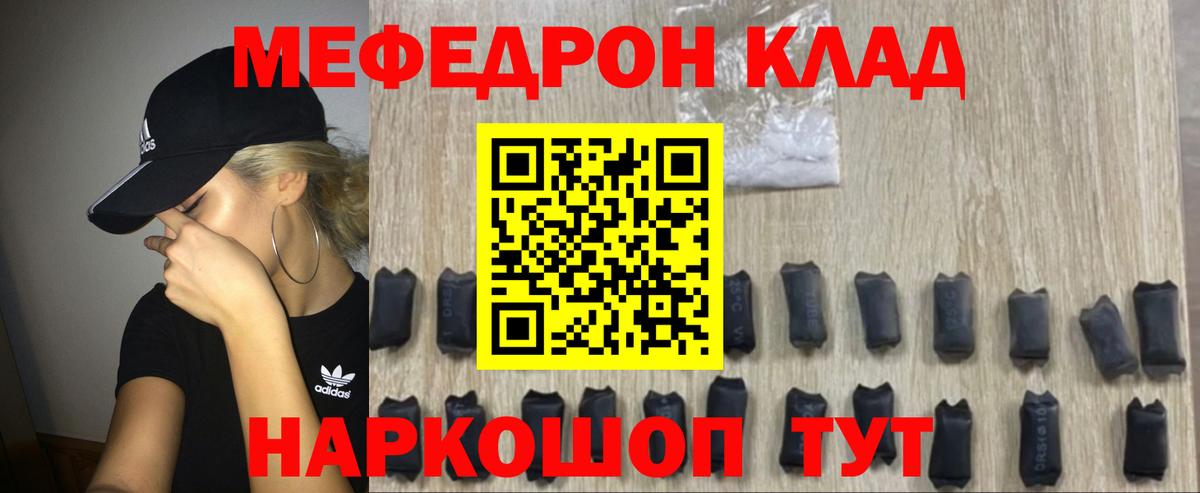 МЕФ кристаллы Каменка