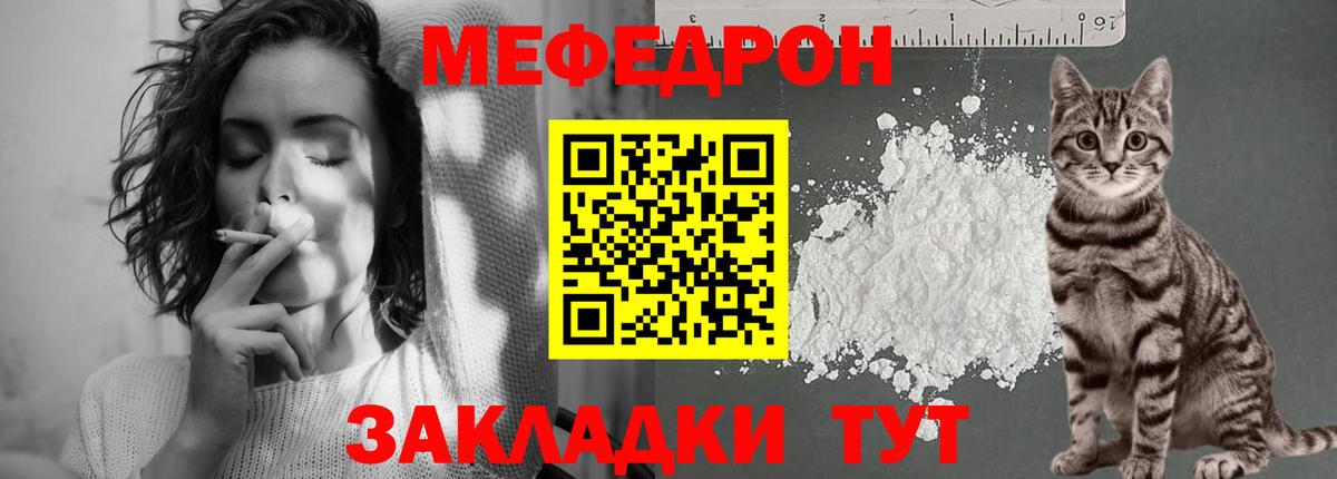 Меф  Вход с VPN  Мефедрон mephedrone  Каменка  Меф VHQ  МЕФ 