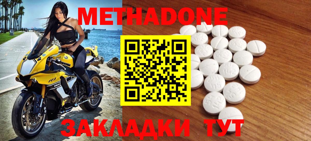 Метадон methadone  Вход с VPN  Каменка  МЕТАДОН белоснежный 