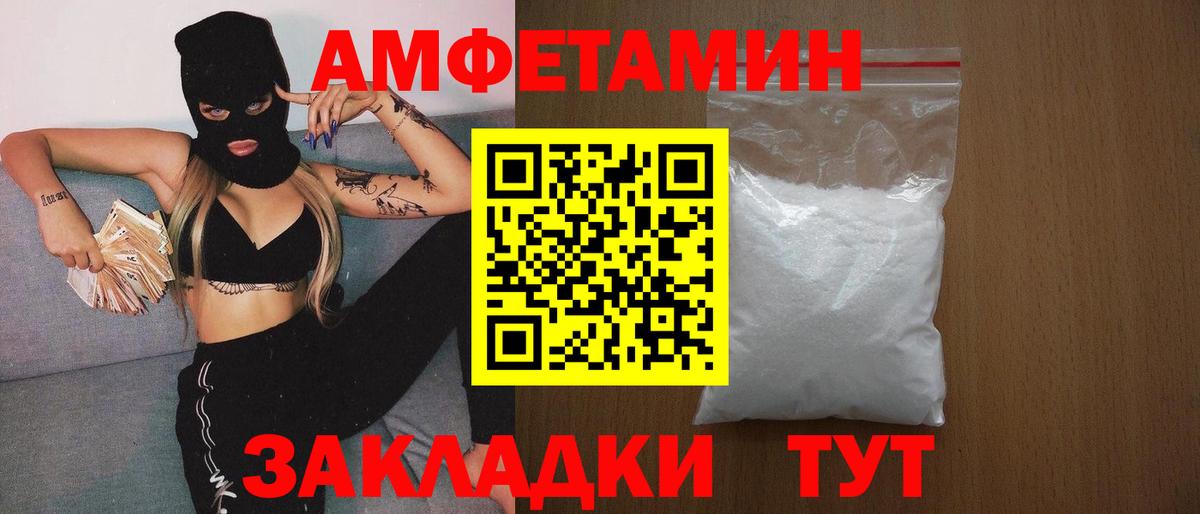 Каменка  Первитин пудра  Вход с VPN 