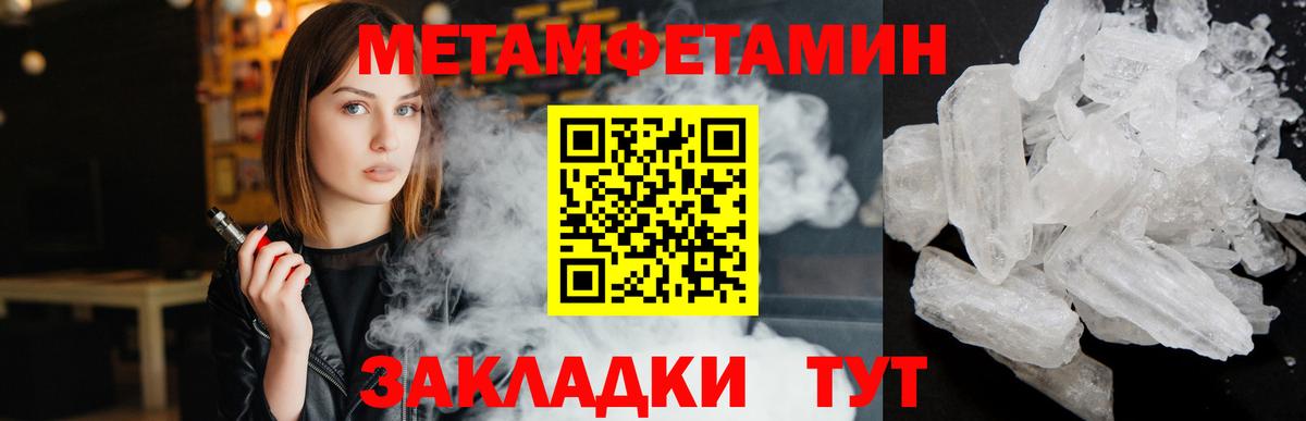 Первитин кристалл Каменка