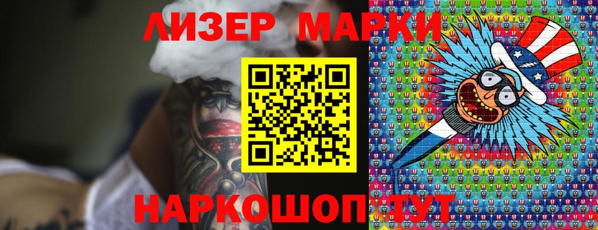 Марки 25I-NBOMe 1,8мг Каменка