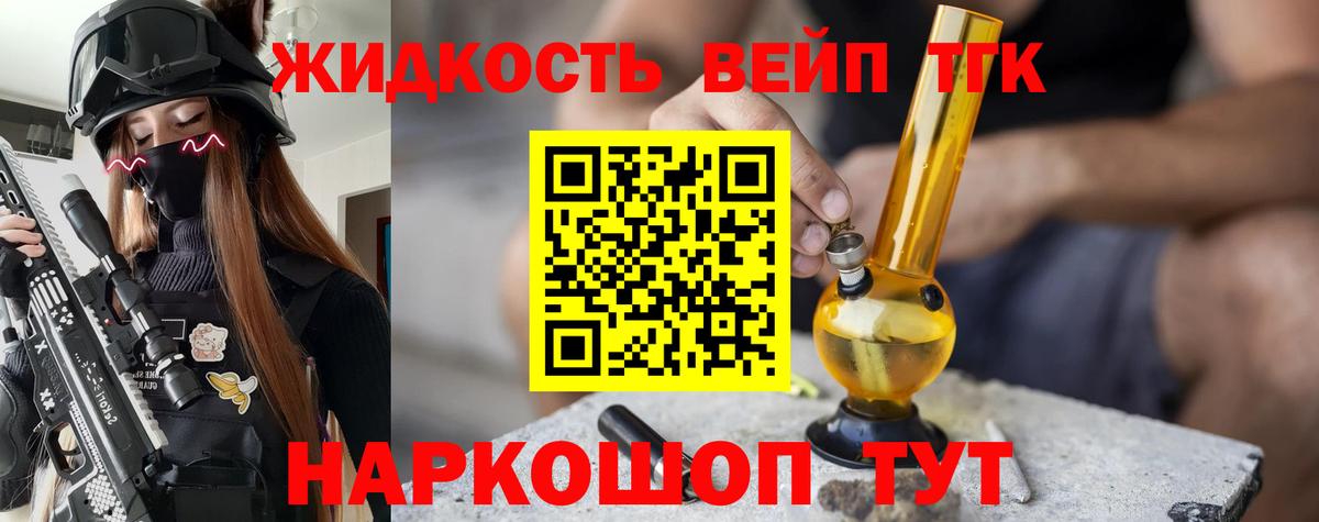 наркошоп  Дистиллят ТГК Wax  Вход с VPN  Каменка 