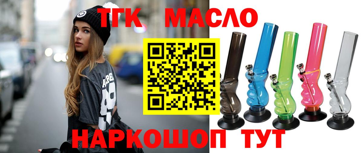 ТГК вейп с тгк Каменка